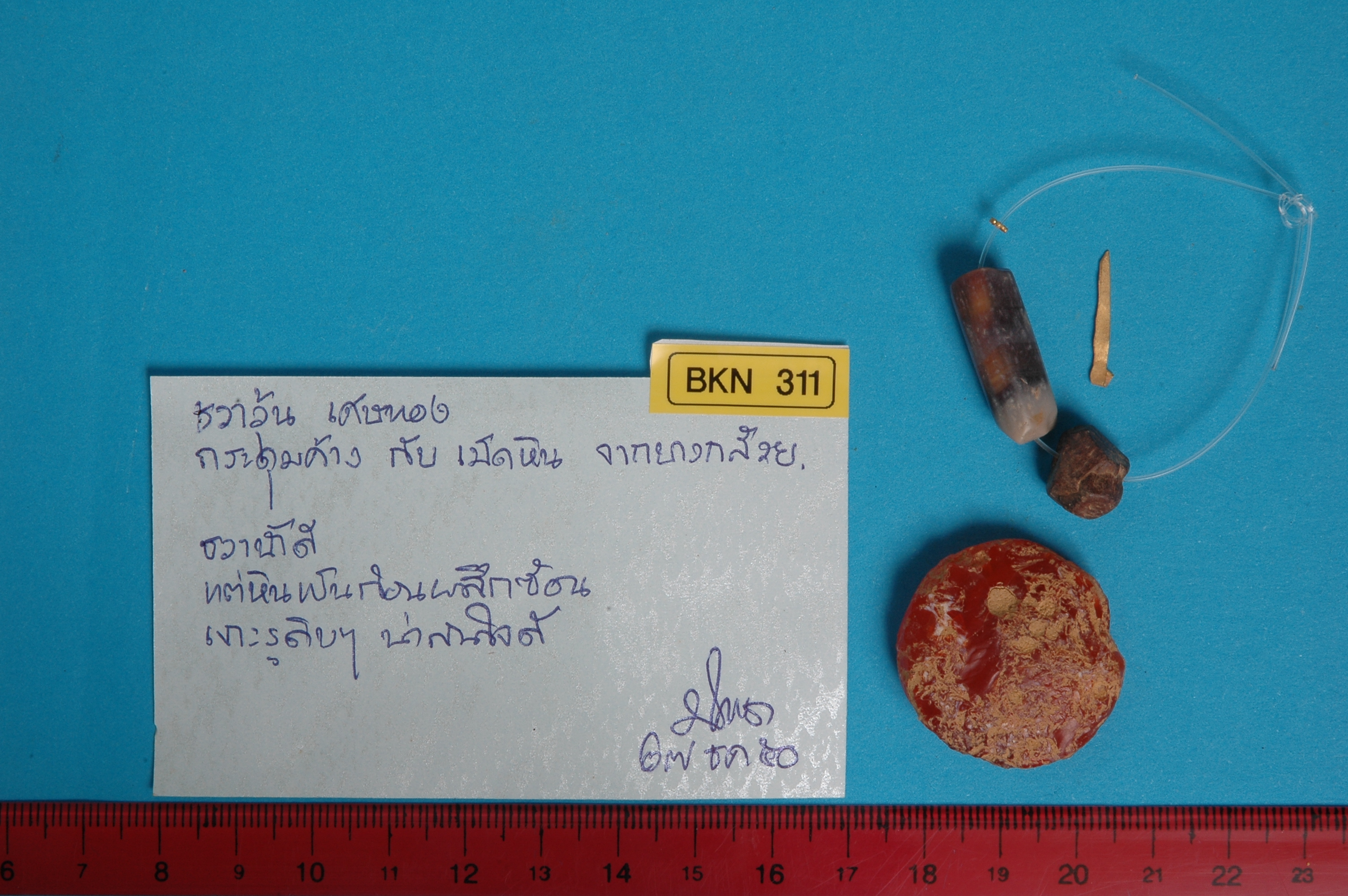 strand Bead
